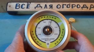 Обзор   Барометра для рыбаков.