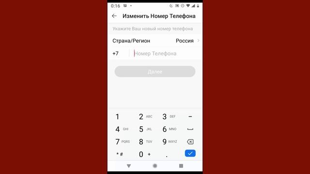 ✅ Отвязать номер от Лайка ? смотреть онлайн
