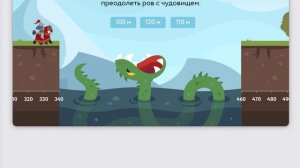 1. Спаси принцессу