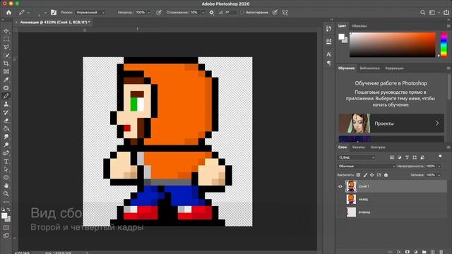 Создание 2Д анимации персонажа в Photoshop смотреть онлайн
