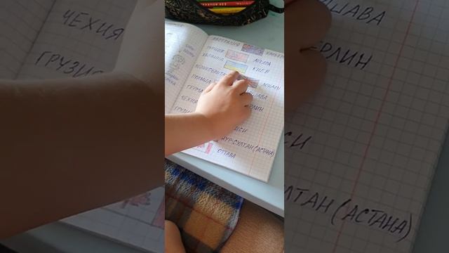 Учим флаги и столицы стран