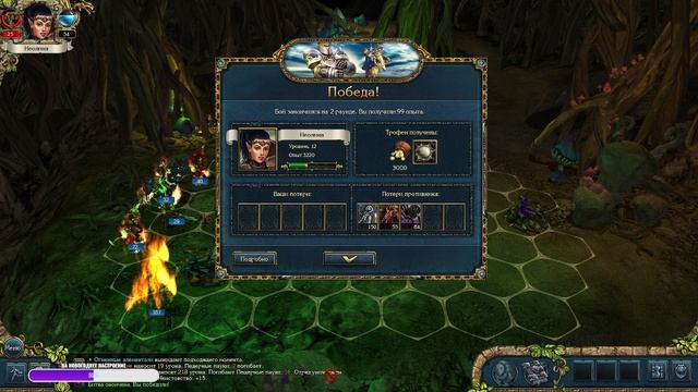 King's Bounty: Dark Side: Хулиганим от лица Демонессы