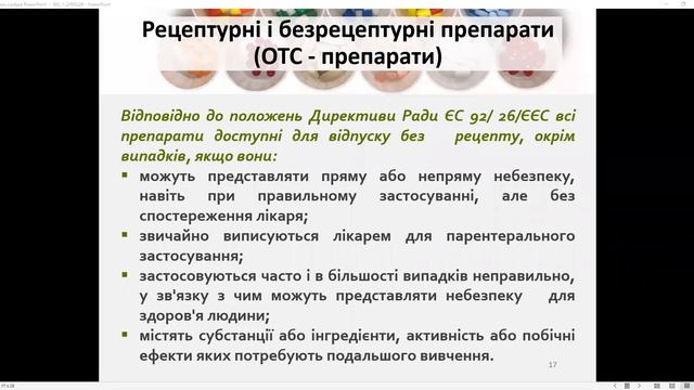 ФАРМАЦЕВТИЧНА ОПІКА: ОСНОВНІ ПРИНЦИПИ І ПОЛОЖЕННЯ. СУЧАСНА КОНЦЕПЦІЯ САМОЛІКУВАННЯ. смотреть онлайн