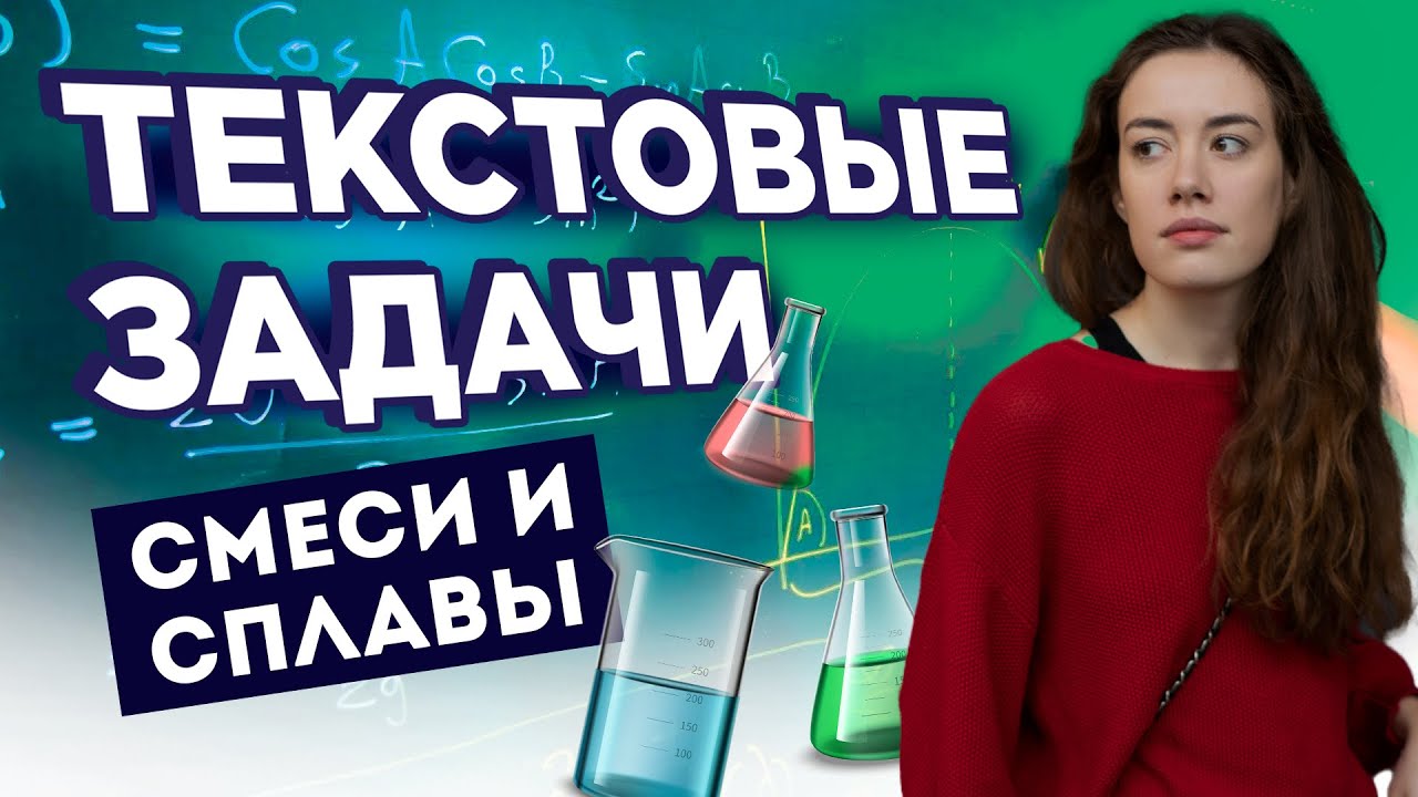 ЭТИ ЗАДАЧИ СТАНУТ ЛЮБИМЫМИ | ТЕКСТОВЫЕ ЗАДАЧИ ЗА ОДИН УРОК