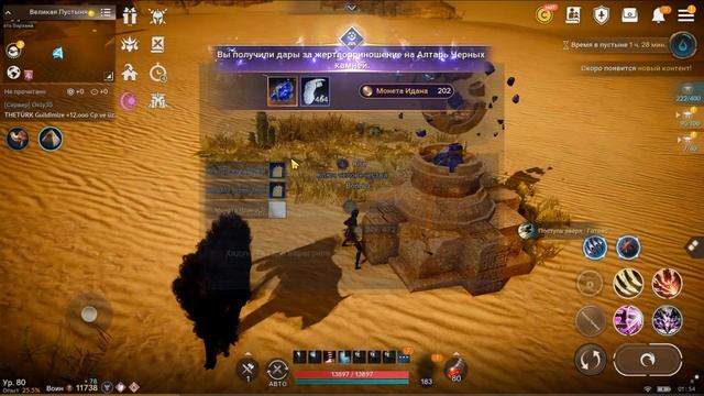 Black Desert Mobile - АЛТАРИ И ЖИРНЫЕ СПОТЫ МОБОВ В ПУСТЫНИ / ФАРМИ ЭФФЕКТИВНО. смотреть онлайн