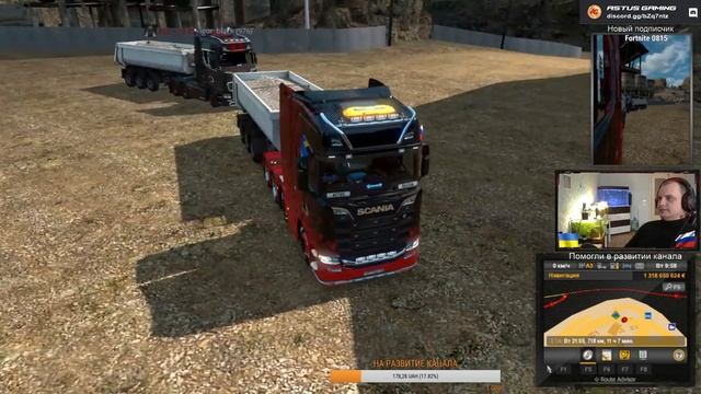 Euro Truck Simulator 2 #ASTUSGAMING Стрим № 54 покатухи смотреть онлайн