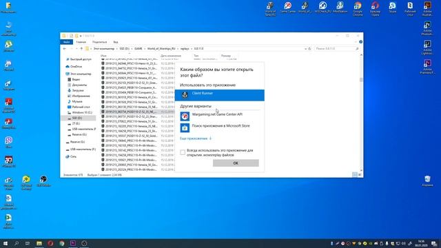 Простой гайд как открыть реплеи в WORLD OF WARSHIPS смотреть онлайн