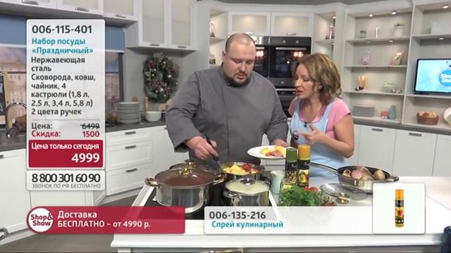 Набор посуды «Праздничный» + Чайник со свистком в комплекте. «Shop and Show» (кухня) смотреть онлайн