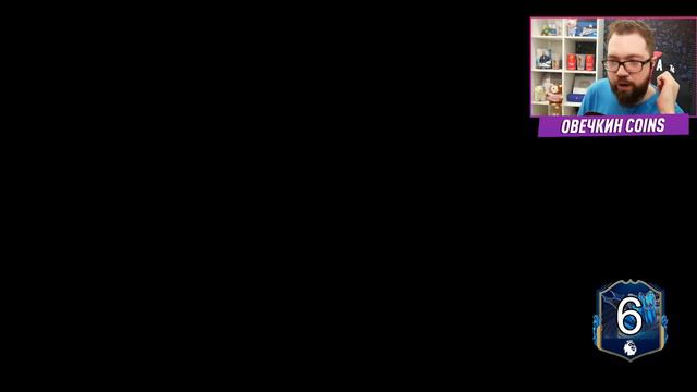 ПОЙМАЛ ТОТС АПЛ 97 РЕЙТИНГ и ЕЩЁ 12 ТОТСОВ fifa 23 смотреть онлайн