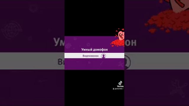 Умный Домофон смотреть онлайн