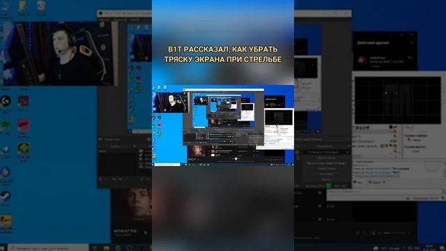 бит рассказал как убрать тряску рук в Cs:go смотреть онлайн