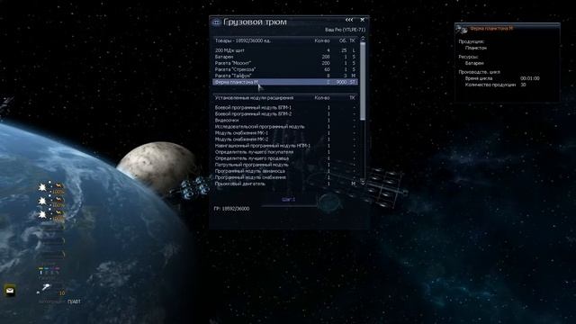 X3TC Строим станции и запускаем коммерческих агентов !