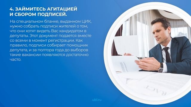 Интернет курс обучения «Как стать депутатом государственной думы» - 9 шагов смотреть онлайн