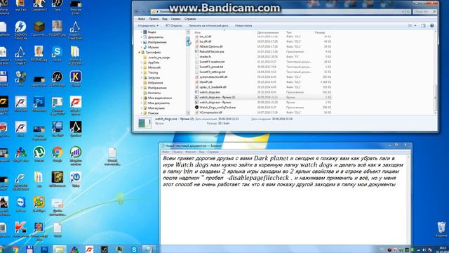 Исправление лагов и фризов watch dogs смотреть онлайн