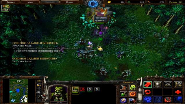 Warcraft 3: Reign of Chaos. Вторжение на Калимдор #5. смотреть онлайн