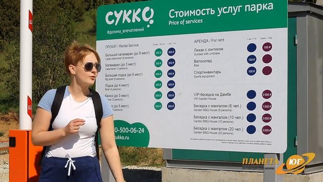 Планета Юг #2. Экскурсия в Сукко на Кипарисовое озеро смотреть онлайн