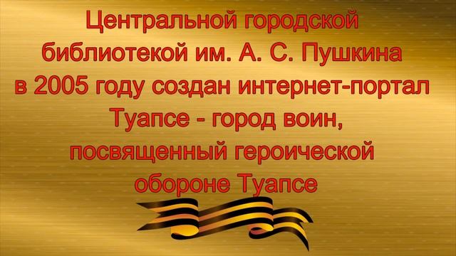 «Воинский долг – честь и судьба!». смотреть онлайн