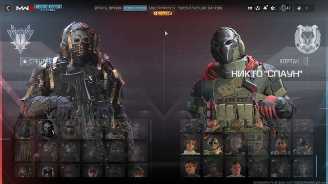 Ghost and Nikto | Call of duty смотреть онлайн