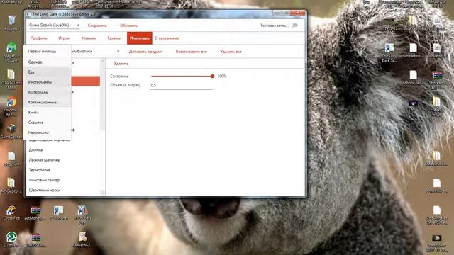 Как установить редактор сохранений для The long dark смотреть онлайн