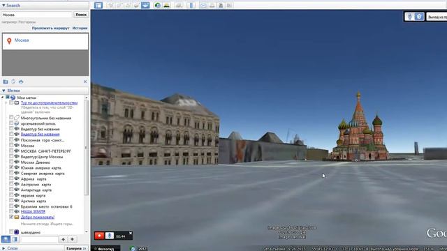 Видеоурок GOOGlE Earth смотреть онлайн