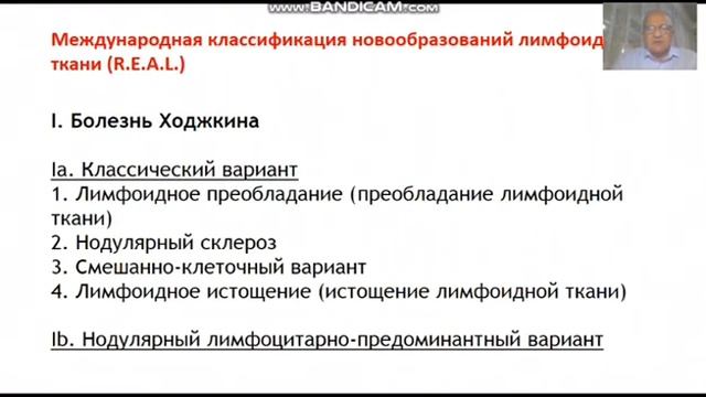 Гемобластозы Лейкозы Лимфомы смотреть онлайн