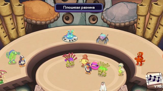 На плюшевой равнине Швейг и Гудага смотреть онлайн