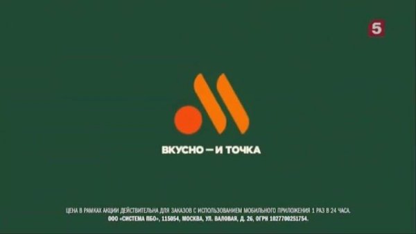 Вкусно  - и точка | БигФест | реклама 2023