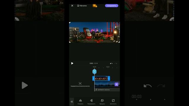 Мобильная анимация, Горизонтальная анимация смотреть онлайн