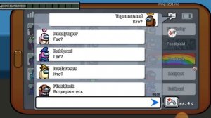 я не импостер! ~Амонг ас~ (для насти гачи)