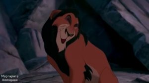 Король Лев Учитель русского