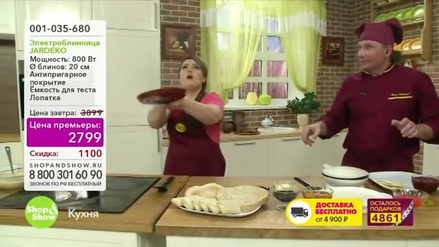 Электроблинница Jardeko смотреть онлайн