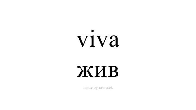Научете испански жив смотреть онлайн