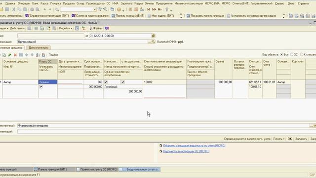 Переоценка основных средств смотреть онлайн
