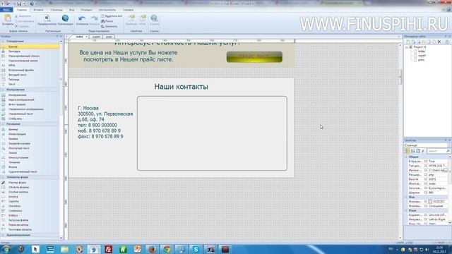 Урок №12 -Вставка Яндекс Карты WYSIWYG Web Builder смотреть онлайн