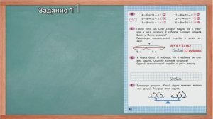 Стр 32 Моро Математика 2 класс рабочая тетрадь 1 часть Моро  стр 32