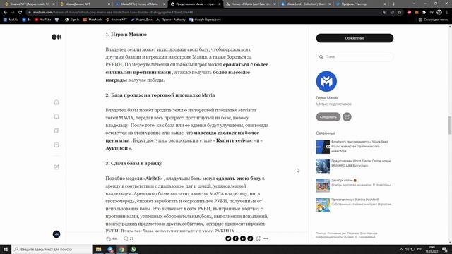 ?Mavia Land NFTs | Binance NFT разбор | Стоит поучаствовать❗Как заработать❓