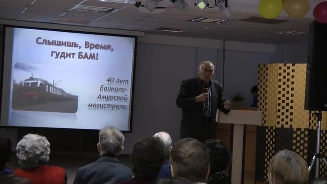 Исторический час «Слышишь, Время, гудит БАМ!» смотреть онлайн