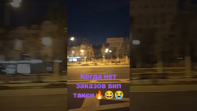 вип такси 🔥 кода нет заказов смотреть онлайн