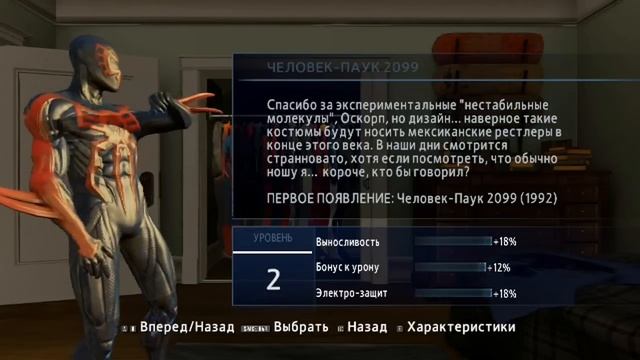 The Amazing Spider-Man 2 - Все костюмы + DLC + Описание смотреть онлайн