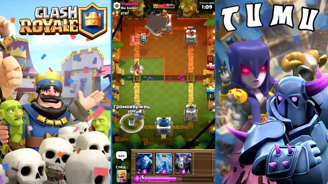 ЗААА ЧТО???ТРЕТИЙ РАЗ ПОДРЯД ПАДАЕТ ОДНА И ТАЖЕ ЛЕГЕНДАРКА!CLASH ROYALE смотреть онлайн