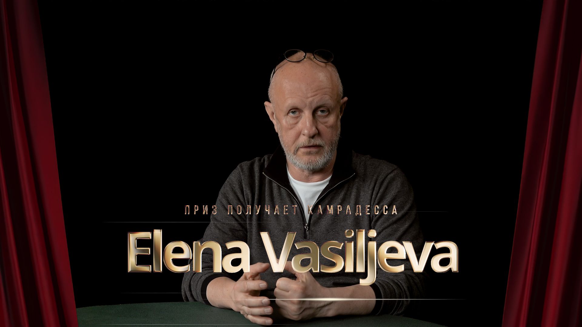 Приз получает камрадесса Elena Vasiljeva
