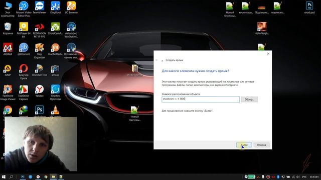 Таймер выключения компьютера windows! Как создать кнопку выключения в windows смотреть онлайн