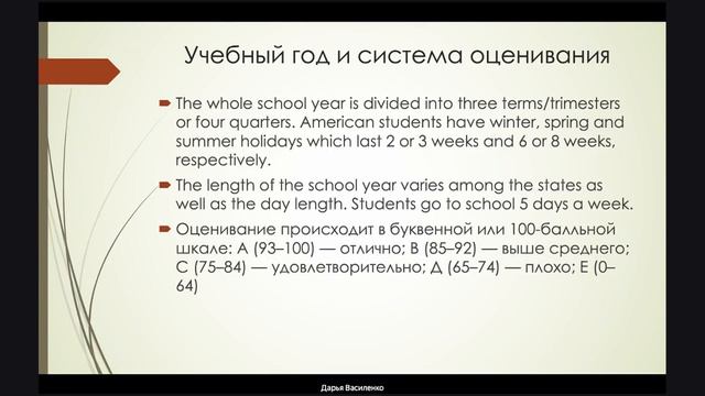Открытая лекция «American System Of Education»