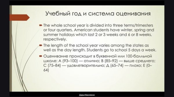 Открытая лекция «American System of Education»