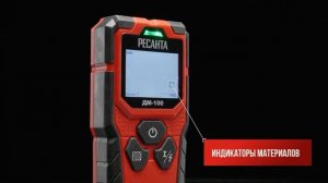 Как работает детектор скрытой подводки(металла) Ресанта ДМ-100