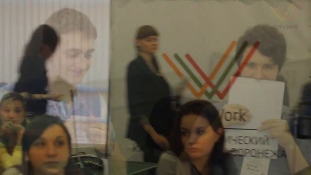 Let`s Work | Первый практический карьерный форум Воронежа