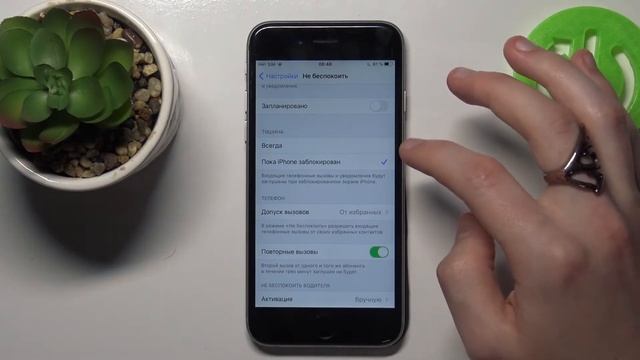 Режим не беспокоить на iPhone 6S / Для чего нужен и как настроить режим не беспокоить на iPhone 6S смотреть онлайн