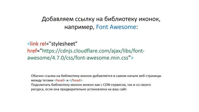 Как сделать на сайте панель навигации с иконками Font Awesome смотреть онлайн