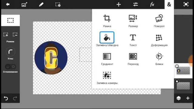 Как сделать приветствие в видео (Ps touch) смотреть онлайн