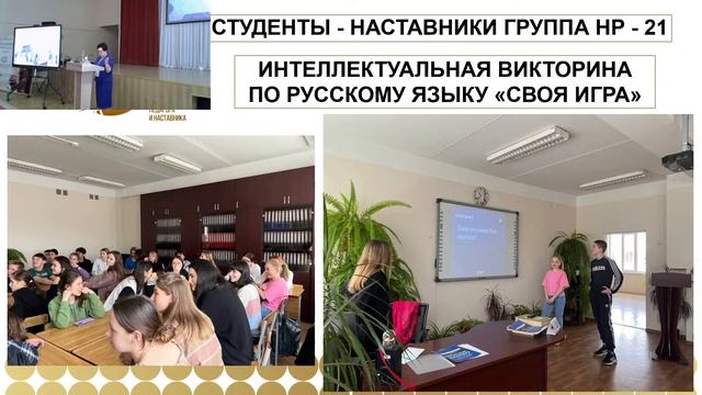 научно методический семинар "ИНСТИТУТ НАСТАВНИЧЕСТВА: ОСНОВНЫЕ ВЕКТОРЫ РАЗВИТИЯ" смотреть онлайн